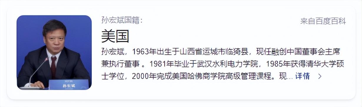 孙宏斌，真的押上了全部身家？