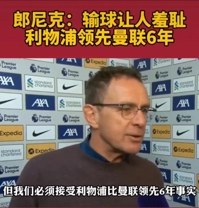 曼联这问题已经不是教练的事 跟海参一样 这批人能力不行 重建大换血