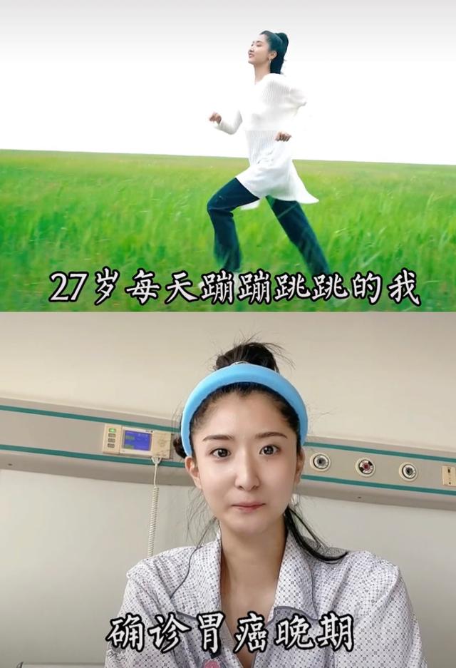 28岁网红苏日曼去世！与胃癌坚强抗争8个月，生前最后露面仍乐观