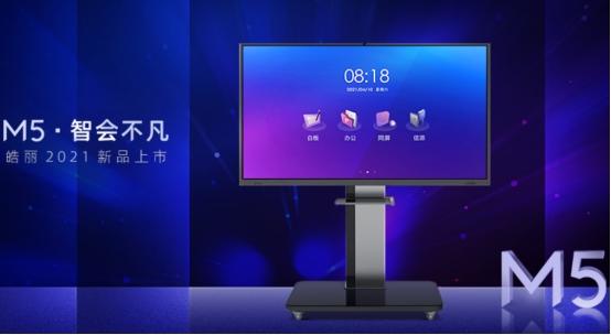 电子白板品牌排行榜