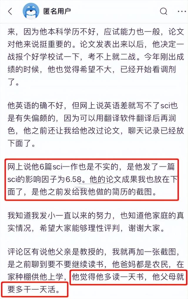 331逆袭390，高分复试被刷，一定就是黑幕么？