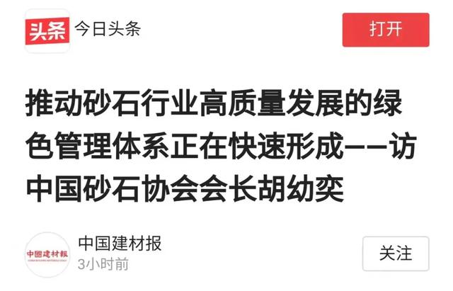 全国砂石骨料企业排名