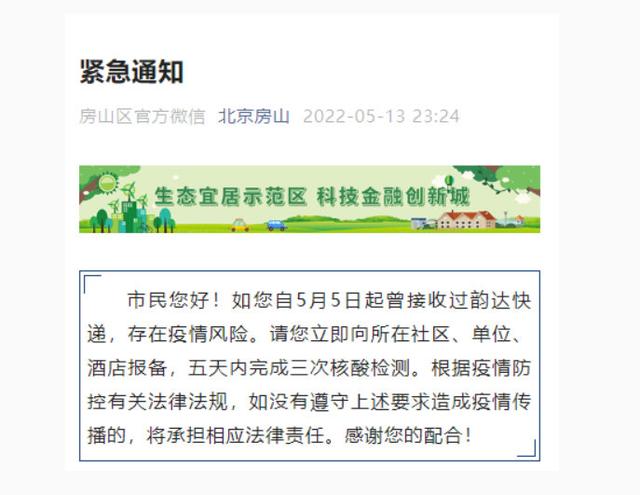 山东本土新增1例！一地下发紧急通知，这类人立即报备！一地表态，中高风险和疫区人员可随时光明正大地来！