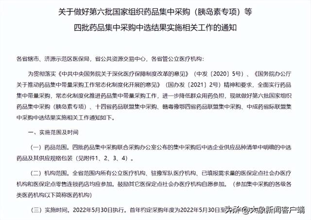 河南你早丨郑州发布93、94号通告