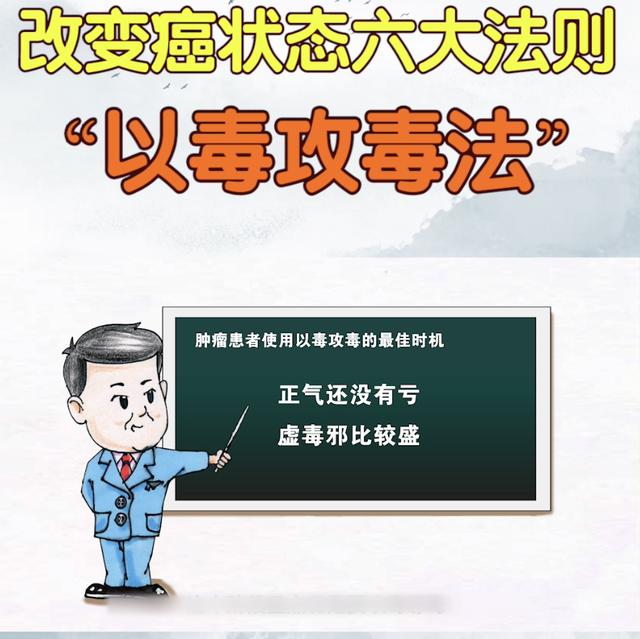 不是鼓吹，中醫藥以毒攻毒治療癌癥，就是這么厲害！你可能也在用