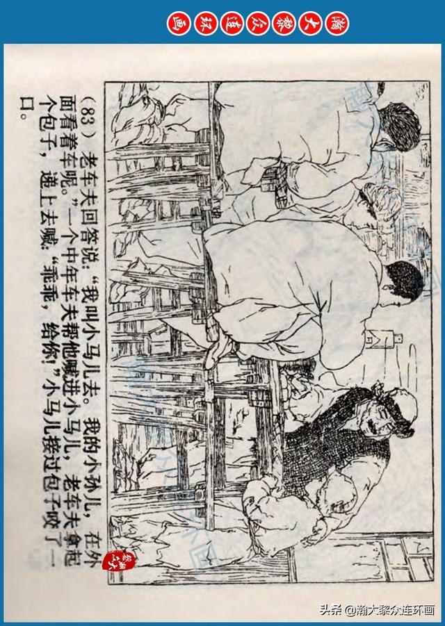 骆驼祥子插图简笔画