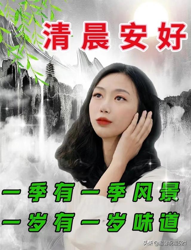 5月16日一季有一季风景,一岁有一岁味道;愿岁月一直温柔,永远健康