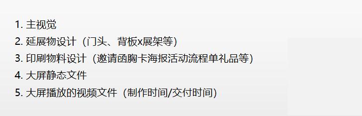 活动准备关键事宜最全汇总,你一定能用得上