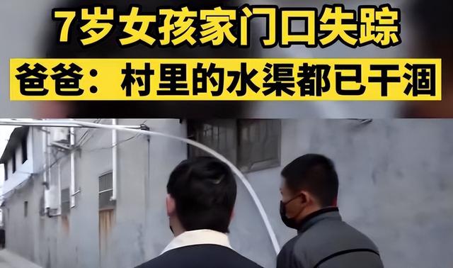 河南长葛7岁失踪女童已找到，可结果痛心