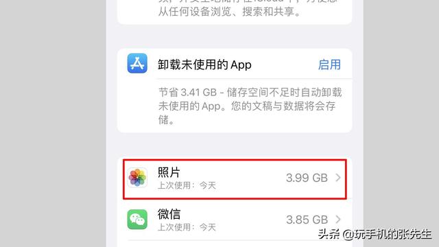 苹果手机相册清空了还占内存，怎么办？-第8张图片-9158手机教程网