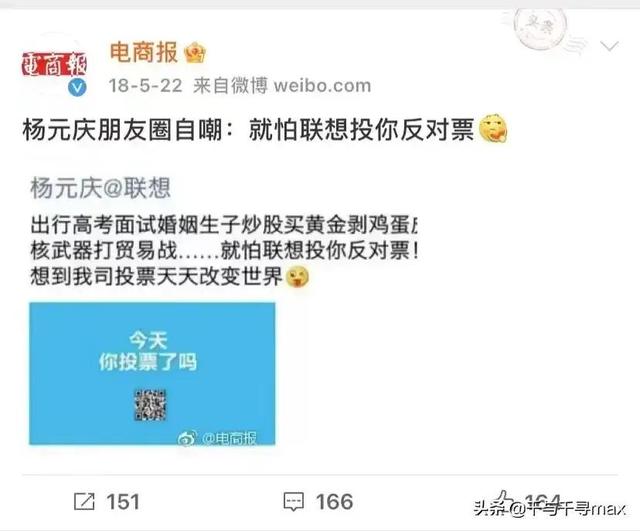 杨总，你5G投票的时候发这个是什么意思？