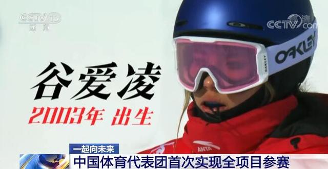 一起向未来 | 当“中国红”遇见“冰雪白”冬奥故事别样精彩