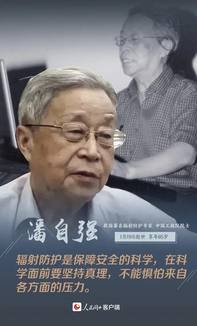 缅怀！2022年共和国已痛失8位院士