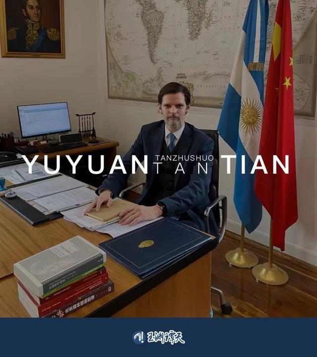阿根廷驻华大使：我为什么对习主席说“没有共产党就没有新中国”