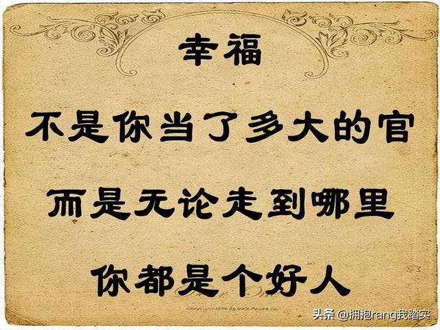 无论什么时候，凡事想开点