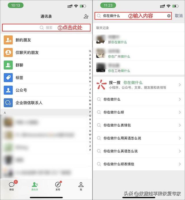 微信好友全没了该怎么恢复-微信好友全部不见怎么恢复