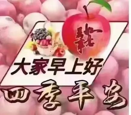 愿幸福和快乐陪伴着我们每一天