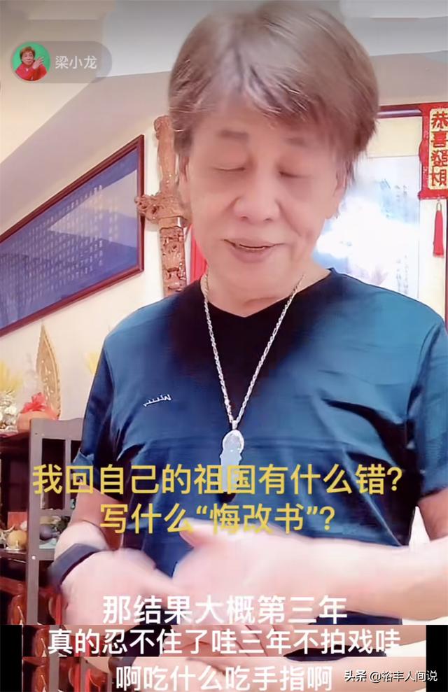 梁小龙首谈被封杀内幕！“悔过书”内容曝光，谁都不敢找其拍戏