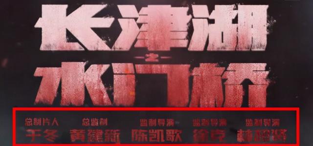 高开低走！于冬曾预测《水门桥》会超越前作，如今为何会翻车？