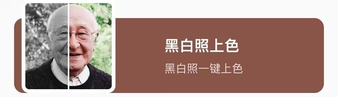 修复高清图工具推荐，老照片高清一键上色