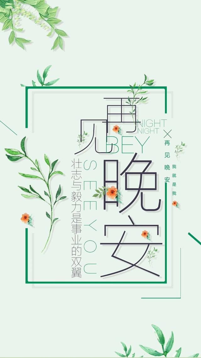 励志语录 只为明天而努力，可爱的人儿冲啊