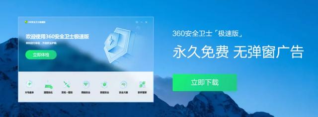 360，这次做了款良心产品
