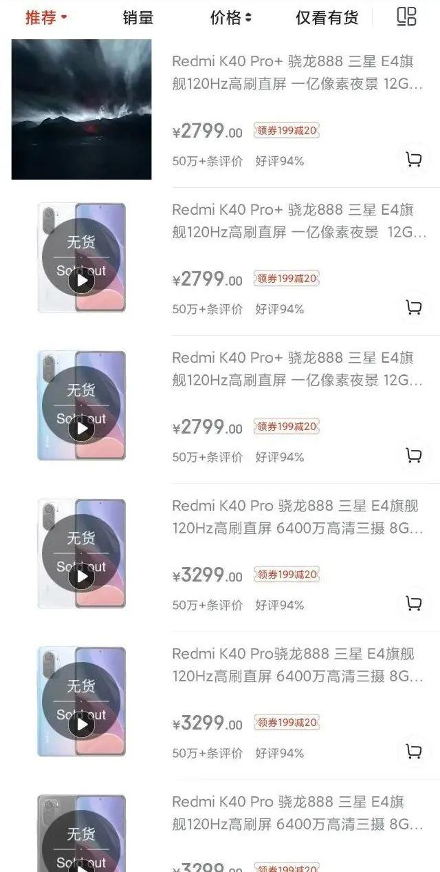 红米干倒小米？K50全系售价曝光，预定2000元档霸主