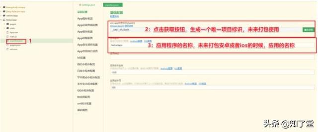 移动端UniApp整合微信小程序及常用配置