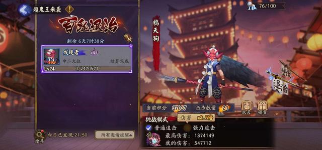 陰陽師：超鬼王來襲預警，是夢魘，也是10月的最大排面 - 天天要聞
