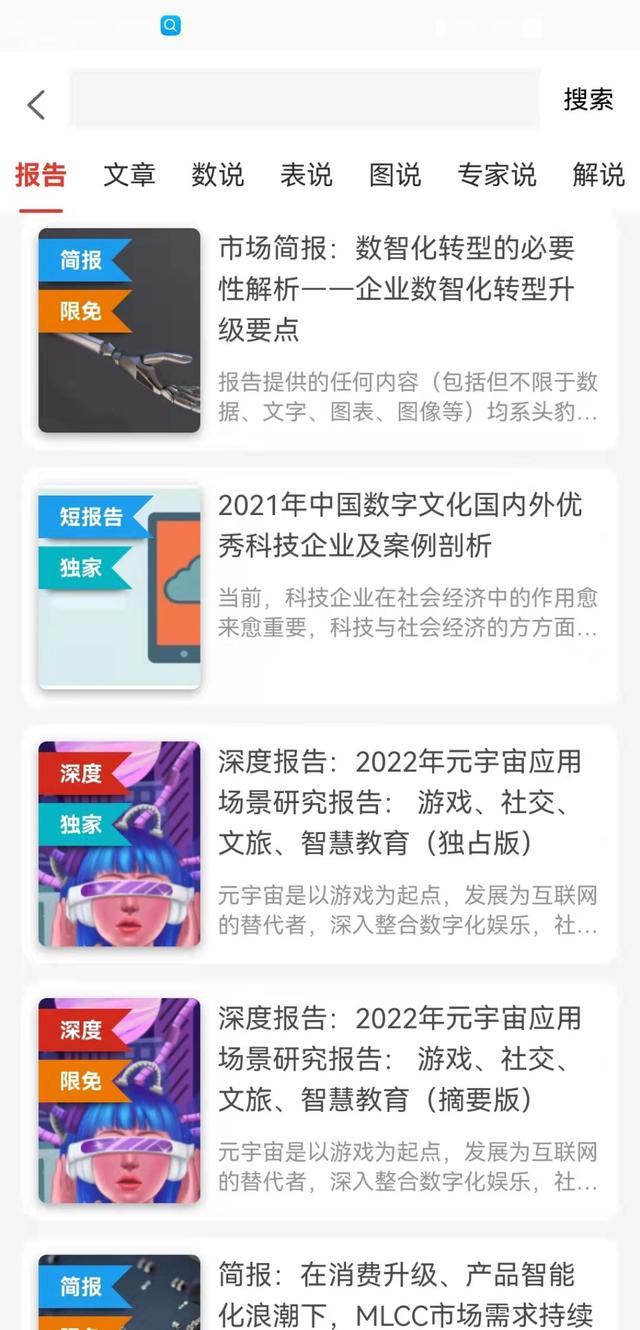 “头豹”APP正式上线，头豹科技开启专业赋能新征程