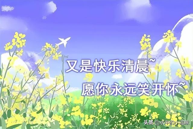 适合04月24日发微信朋友圈的早安句子