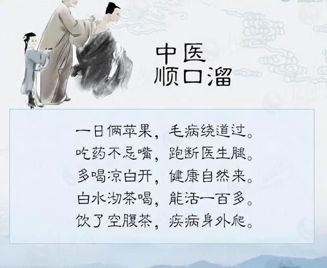 老中医毕生精髓：中药养生“顺口溜”，非常实用，建议收藏