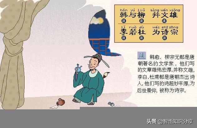 卡通图案带拼音注解，这个版本幼儿启蒙读物《三字经》要收藏起来