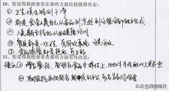 天津配餐事件后续来了！耀华、二南开等6所学校发布重要通告！