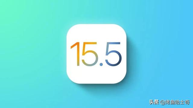 苹果推送 iOS 15.5 Beta 4，信号什么时候能彻底改善？