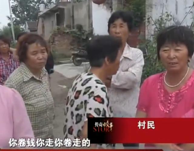 2016年江苏30岁男子患病,村民好心捐15万被妻子挪用,全村堵门要钱