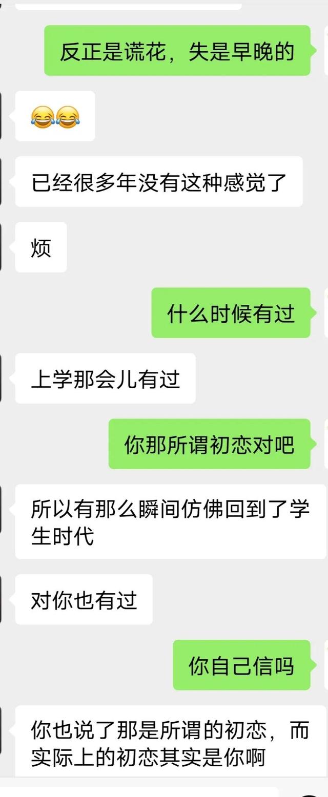 [微信云凤凰语音群发]，和初恋怎么聊微信