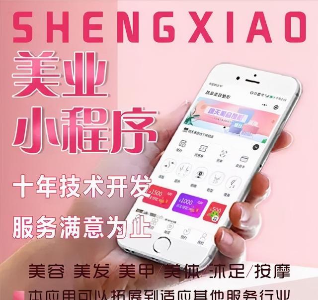 美甲预约小程序开发功能介绍--微三云陈景尧