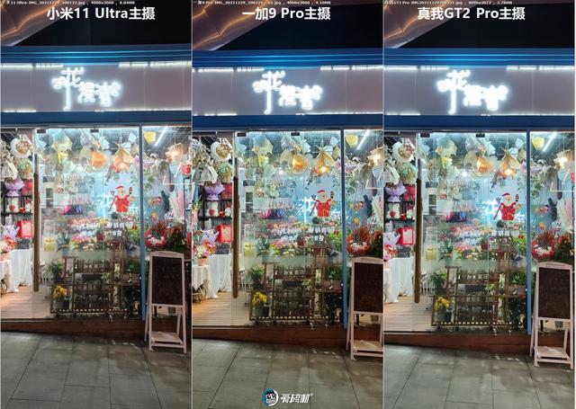 全靠同行衬托，realme真我GT2 Pro评测-第63张图片-9158手机教程网
