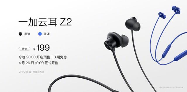 Ace 系列强势归来，但前缀变成了「一加」