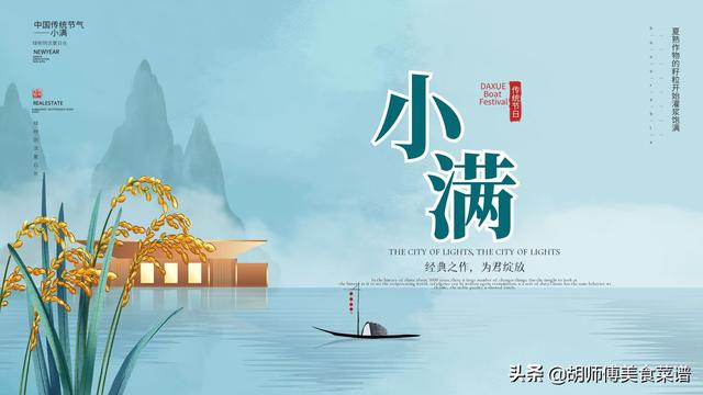 明天小满，牢记“4事不做、2物不吃”，阳气足身体好，舒服过夏天
