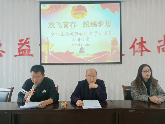 西巩驿初级中学庆祝中国共产主义青年团成立100周年暨“五一”师生才艺展演