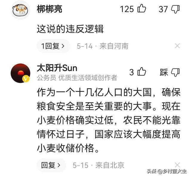 “青麦事件”为啥能引起巨大反响？根由：公众普遍担心粮食涨价