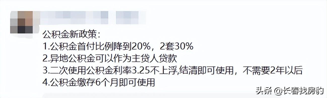 楼市松绑第一弹：首付20%落地！怎么用看这里。新政第二弹何时来