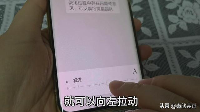 [安卓新达人清圈功能]，微信收到钱语音播报
