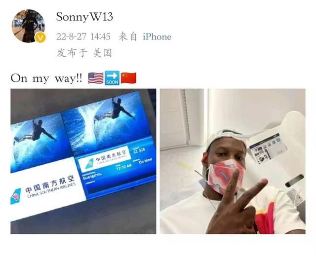 宏遠動態：周鵬歡送會，朱總帶隊出席活動，威姆斯返回中國 - 天天要聞