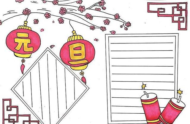 元日古诗手抄报关于儿童的古诗手抄报