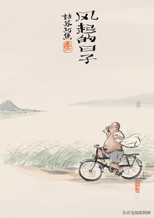 清风徐来，凡俗有梦，江湖一场太匆匆