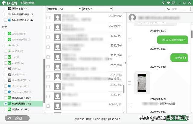 [皮卡丘新人进群发欢迎语]，为什么微信联系人删不掉