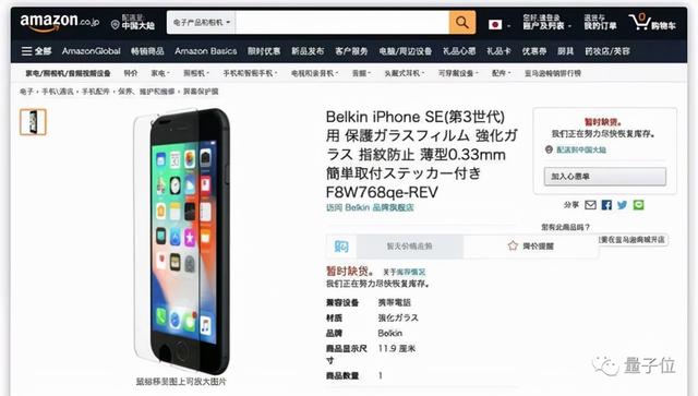苹果最强芯片是这个“组装货”！iPhone SE 涨价，13 系列是真绿了